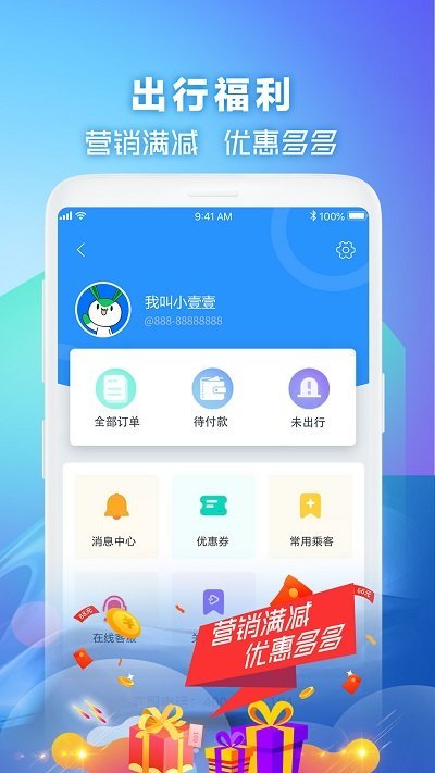 壹行天下app