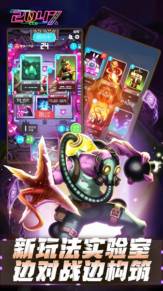 2047游戏最新版 2047游戏