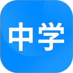 中学课程名师辅导官方版 v2.33