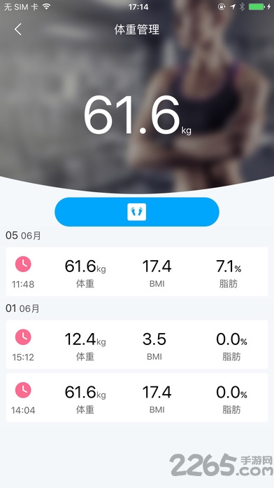 易跑运动最新版