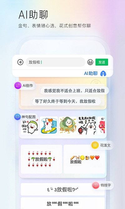 百度输入法努比亚定制版 百度输入法努比亚版下载