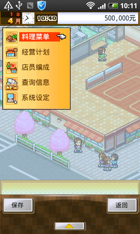 大盛食堂游戏(cafe nippon)