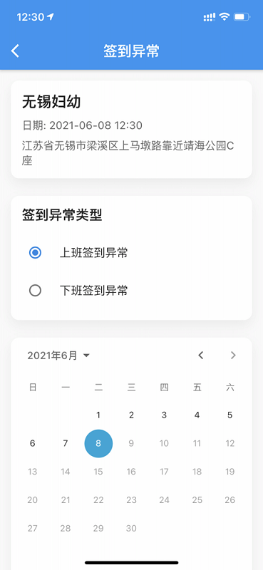 治安一点通app