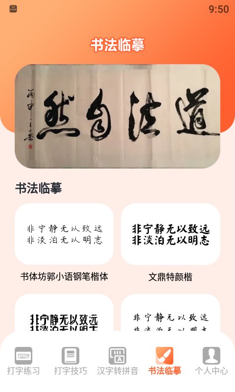 智能手机打字员app