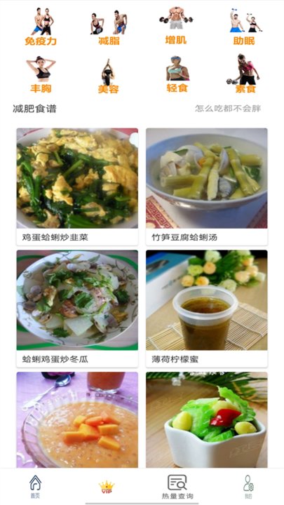 辟谷简约食谱app 辟谷简约食谱手机版下载