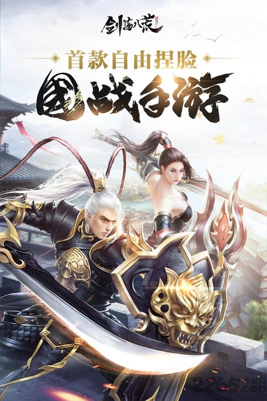 剑荡八荒最新破解版