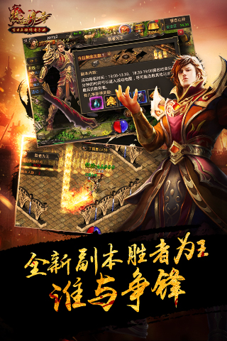 热血传奇手机秒卡版