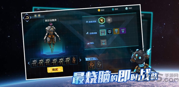 战星的游戏手机版