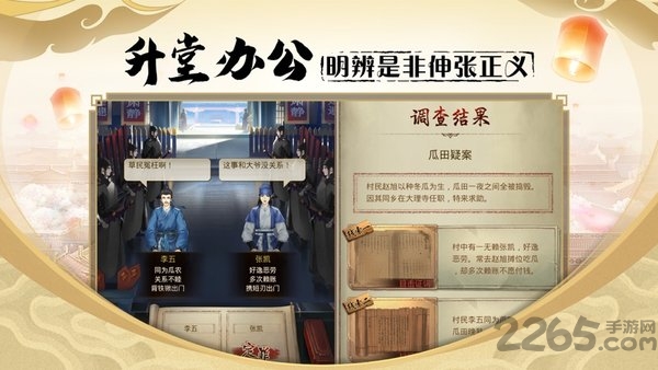 神都洗冤录官方版