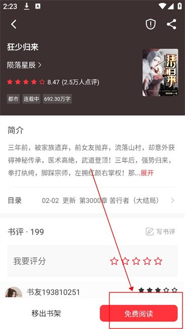 快搜阅读器app官方最新版 快搜阅读器手机版