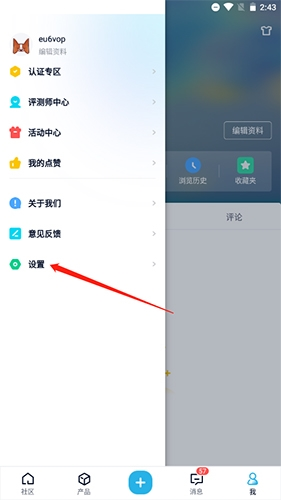 中关村在线app怎么注销账户信息 中关村在线app注销账户流程