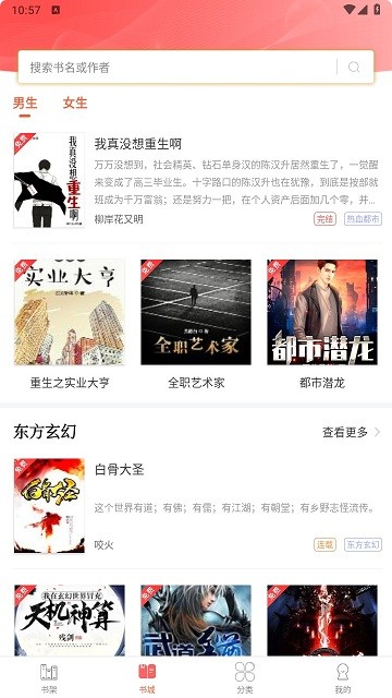 笔聚阁正版app