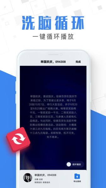微配音文字转语音app 微配音文字转语音最新版下载