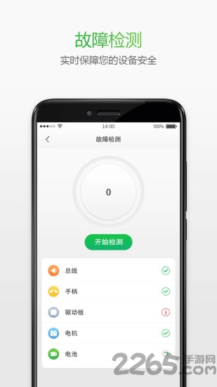 智能骑行app