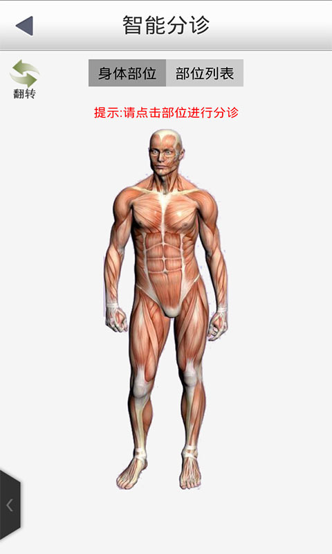 健康西南官方版