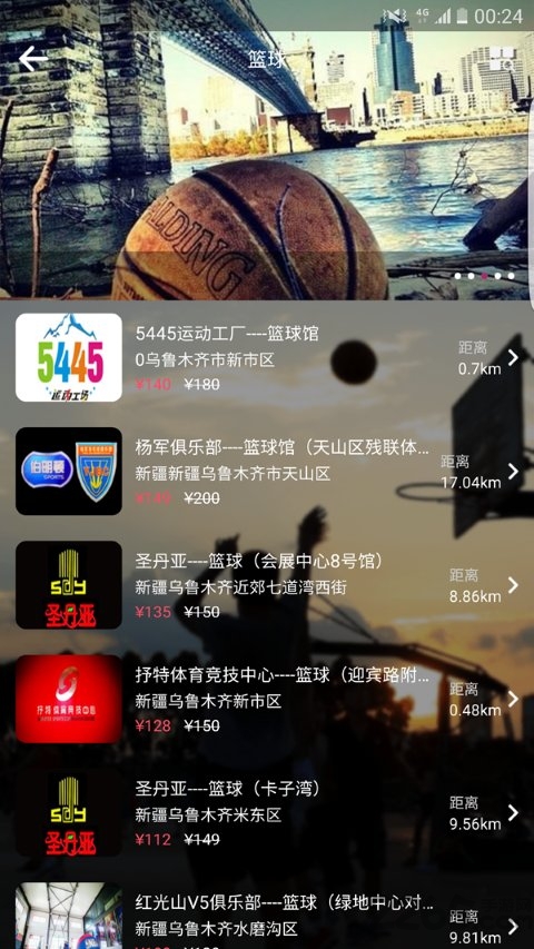 运动街区app