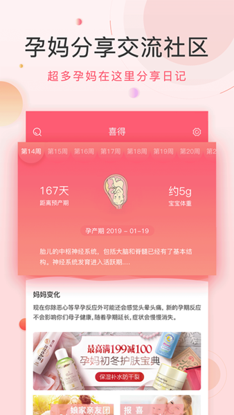 喜花开app