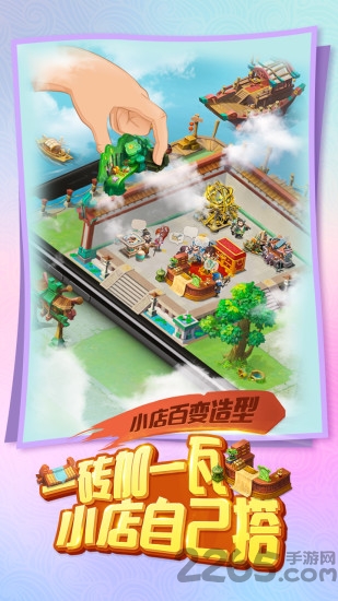 三国大亨老板娘养成记手游