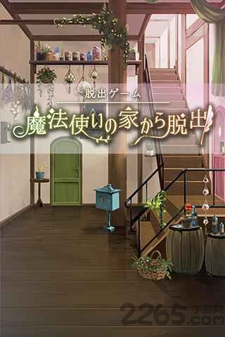 逃离魔法师之家破解版