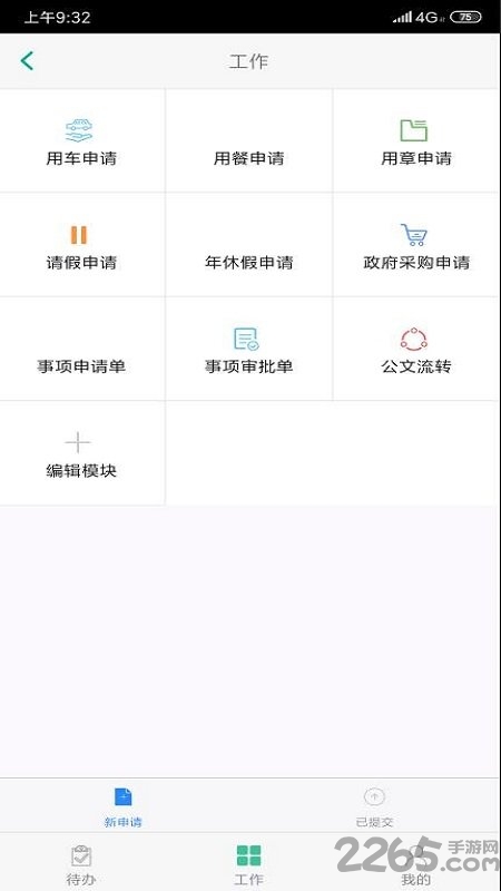 北京北科互联政务客户端