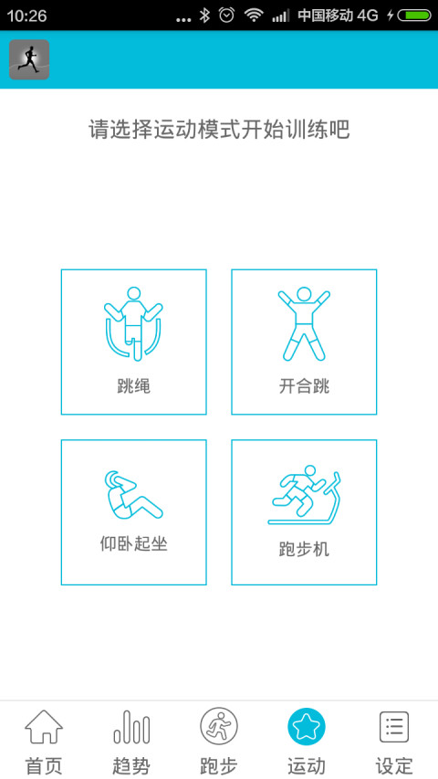 智慧手环2客户端 智慧手环2app下载