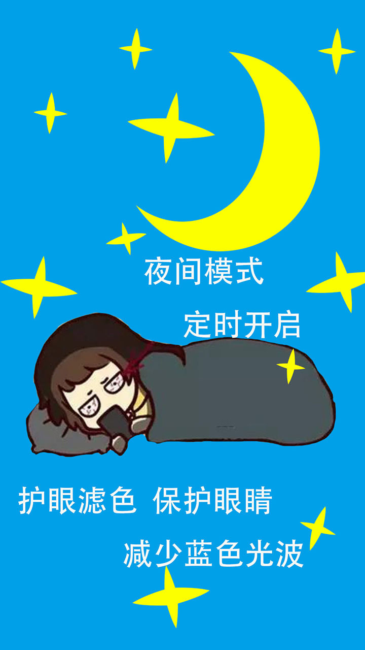 护眼卫士APP 护眼卫士APP下载