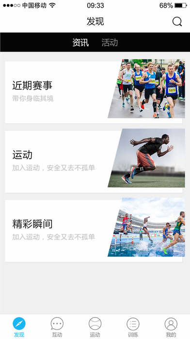 光明乐跑手环软件手机版下载 光明乐跑手环软件手机版下载