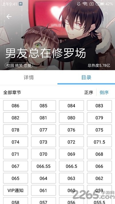快乐漫画手机版