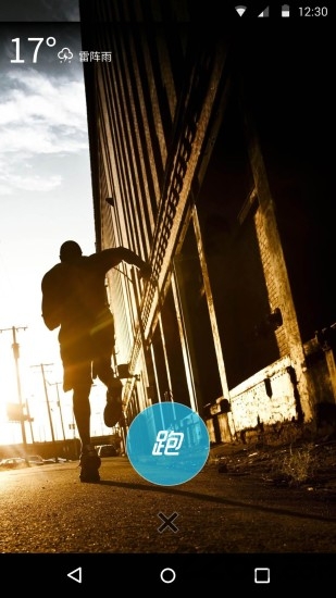 乐跑步app 乐跑步手机版下载