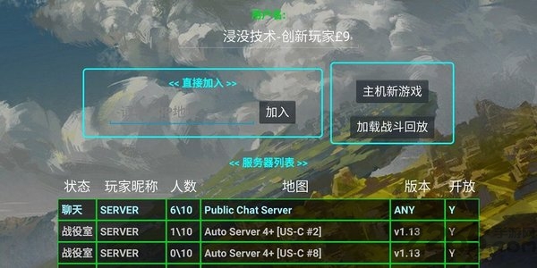 铁锈战争浸没技术破解版 铁锈战争浸没技术无限金币版下载