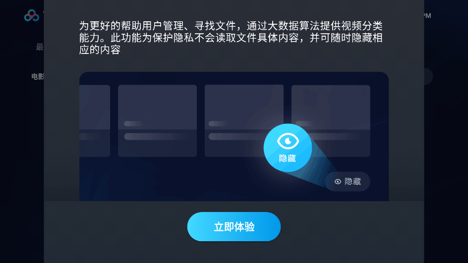 百度网盘车载版apk