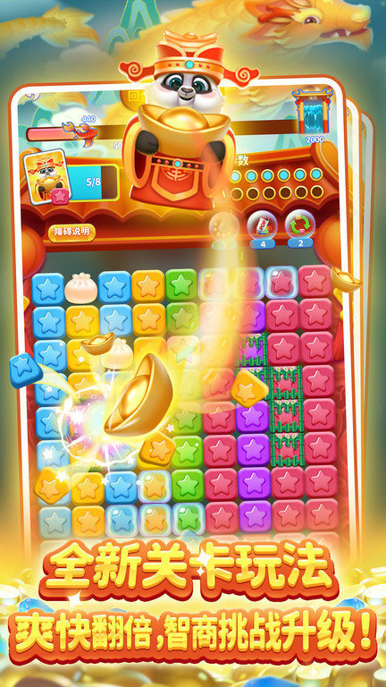 消灭星星青春版2020