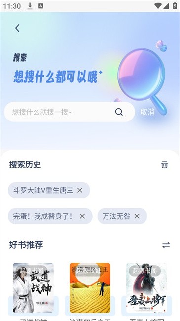 起源书阁纯净版