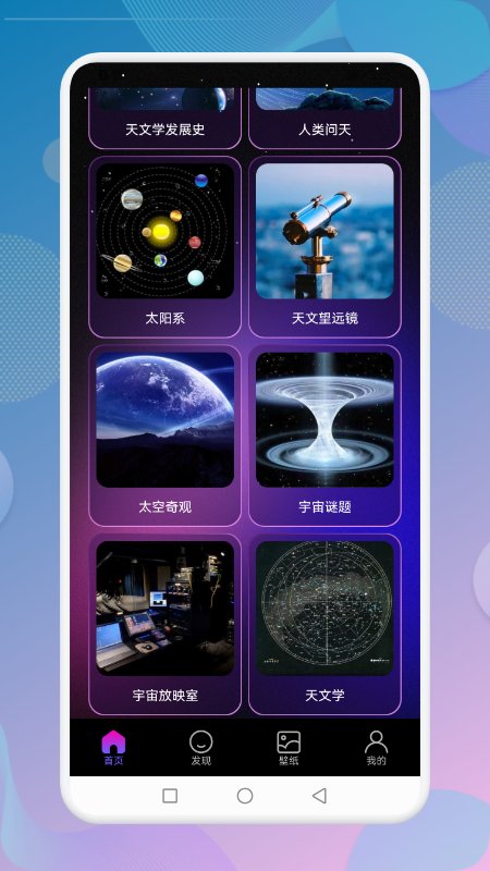 moon月相app