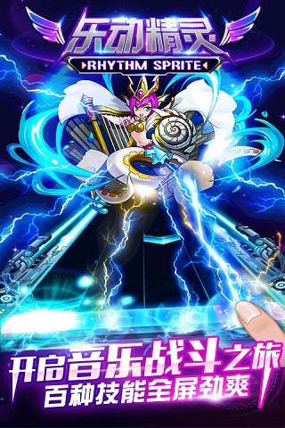 乐动精灵游戏 乐动精灵下载