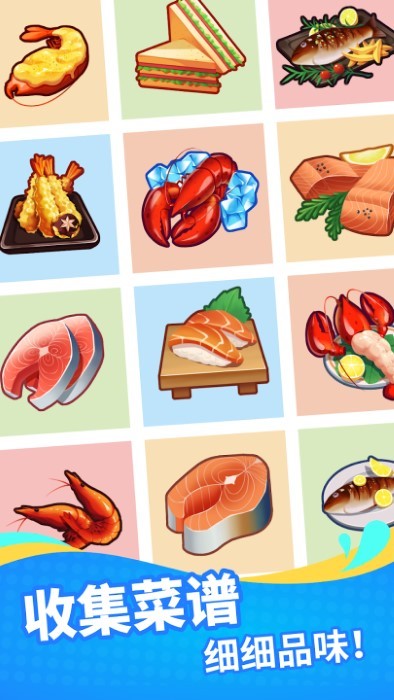 海鲜工厂大亨破解版无限钞票钻石