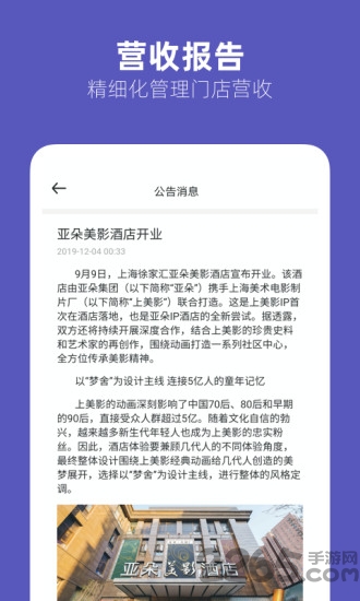 几木里业主端最新版