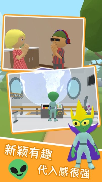 寻找隐藏外星人最新版