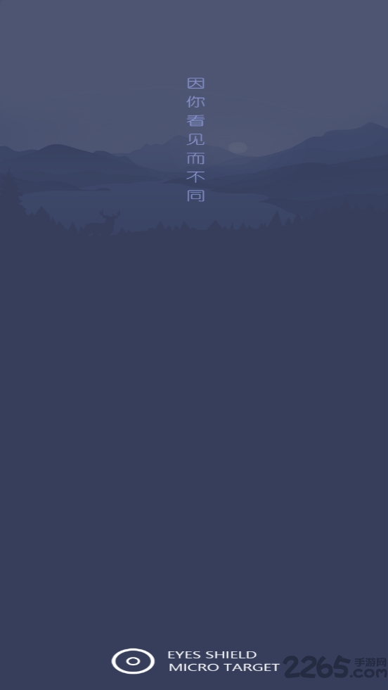 爱思护眼官方版