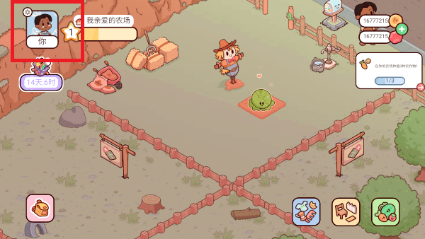 我亲爱的农场破解版 我亲爱的农场破解版无限金币无限钻石内购免广告最新下载