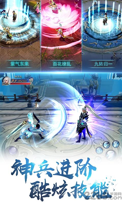 剑荡八荒手游应用宝版