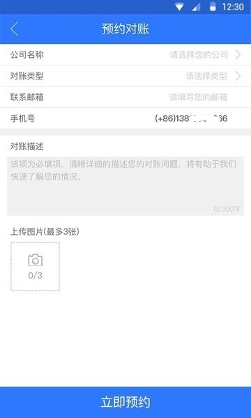 九洲财务app 南京九洲财务下载