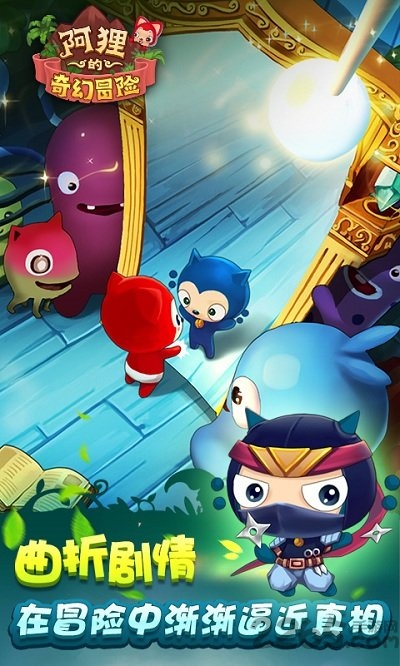 阿狸的奇幻冒险h5