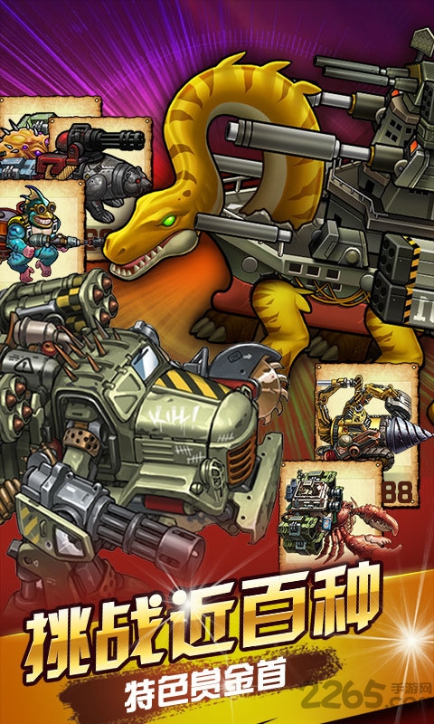 赤色要塞无敌单机版 赤色要塞安卓不死版下载