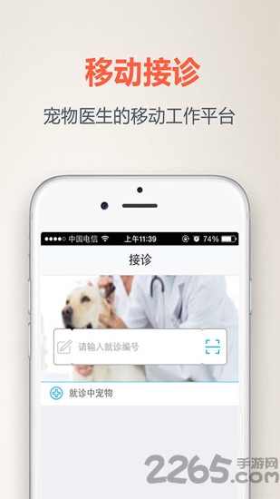 阿宝医生app