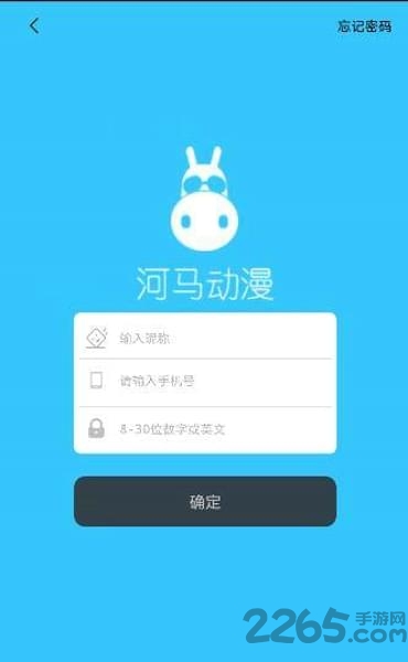 河马动漫app手机版