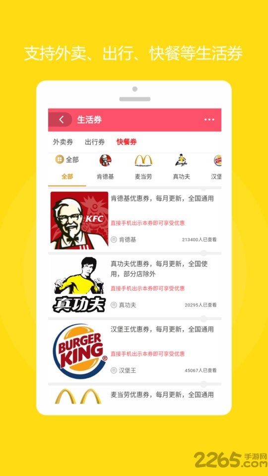 花花达人优惠券