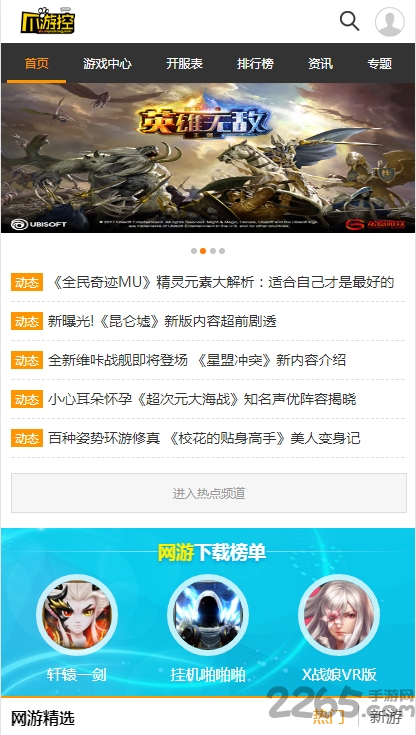 爪游控游戏盒子安卓版 爪游控游戏盒子app下载