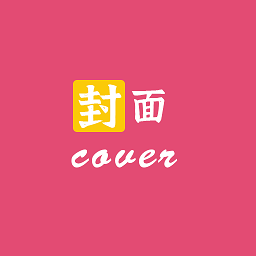 hc封面制作大师下载-hc封面制作大师最新版下载