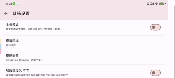 yuzu模拟器怎么提高流畅度 yuzu提高流畅度教程